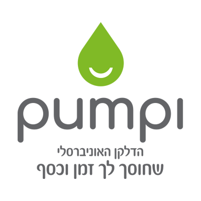 פאמפי הדלקן האוניברסלי חוסך לכם ליטרים של זמן וכסף